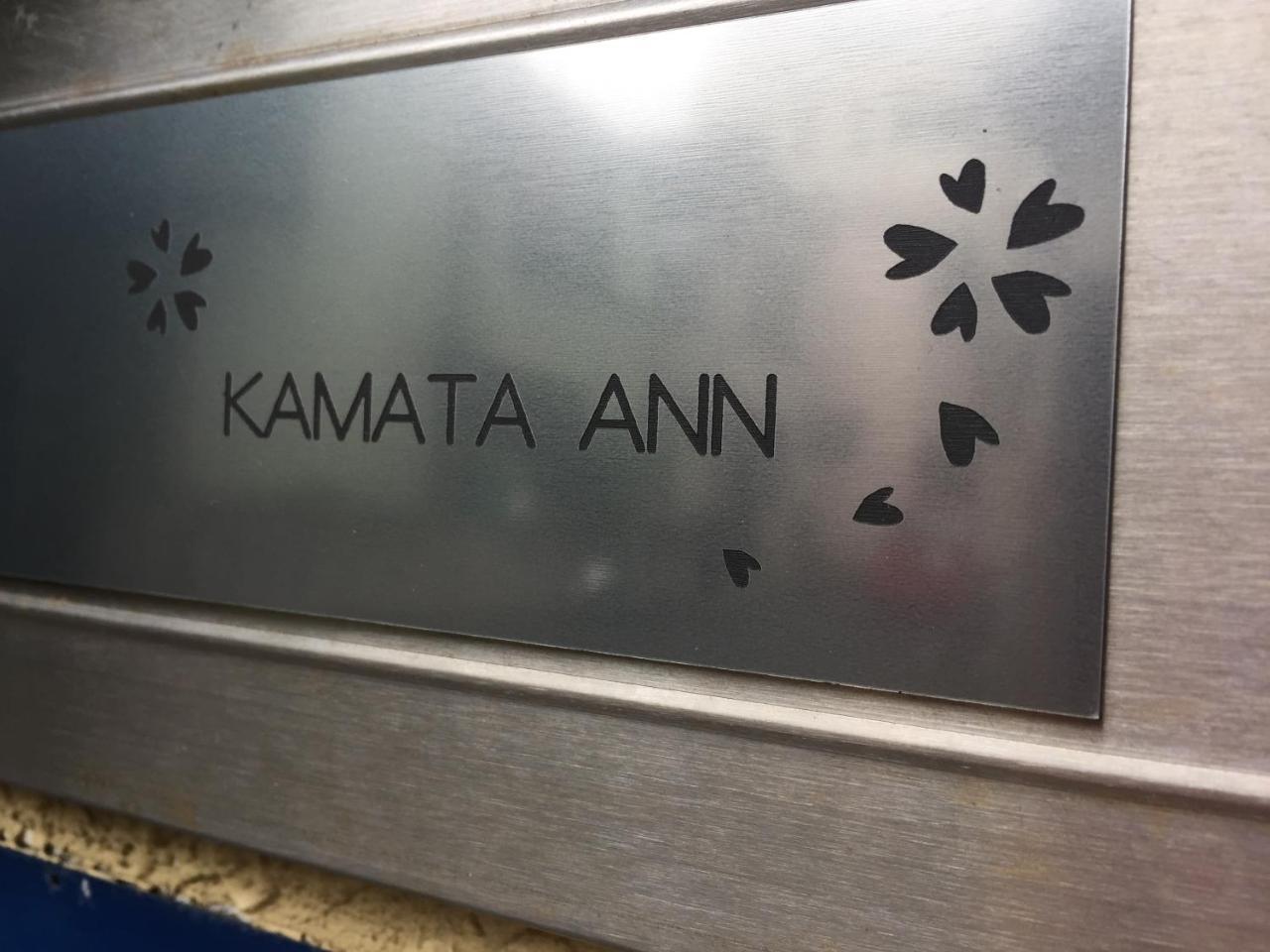 Hotel Kamata Ann Tokio Exterior foto